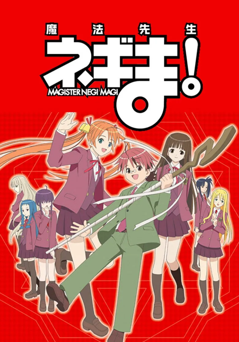 魔法老师！海报