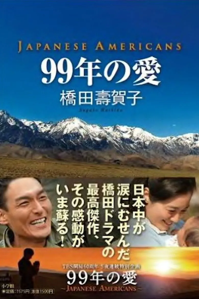 日裔美国人