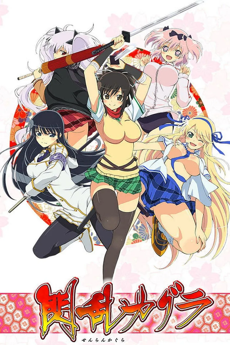 闪乱神乐