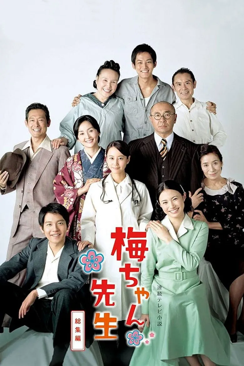 小梅医生